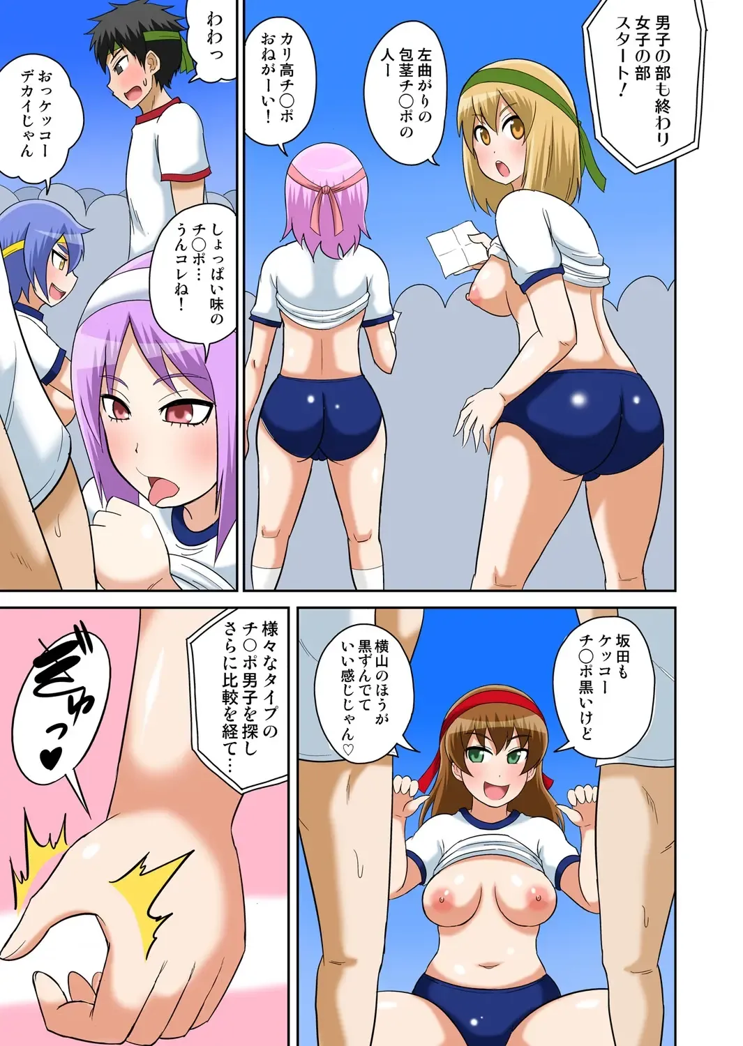 [Iguchi Sentarou] Classmate to Ecchi Jugyou 4~6 Fhentai - Page 117