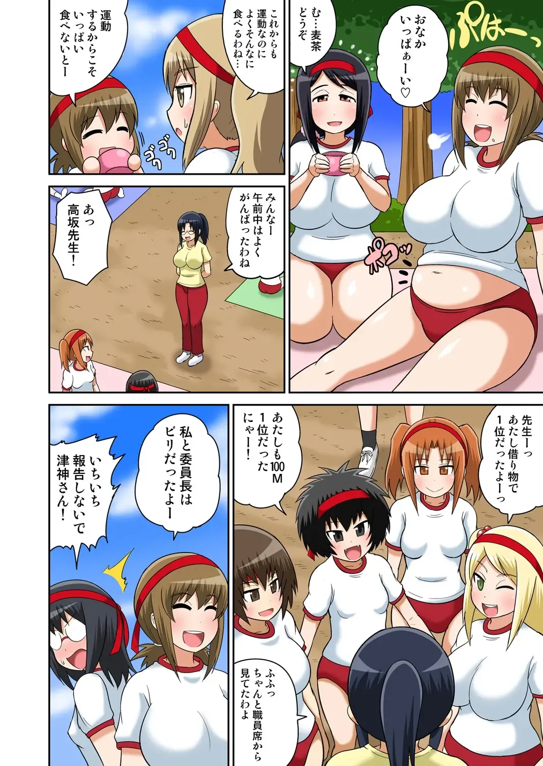 [Iguchi Sentarou] Classmate to Ecchi Jugyou 4~6 Fhentai - Page 124
