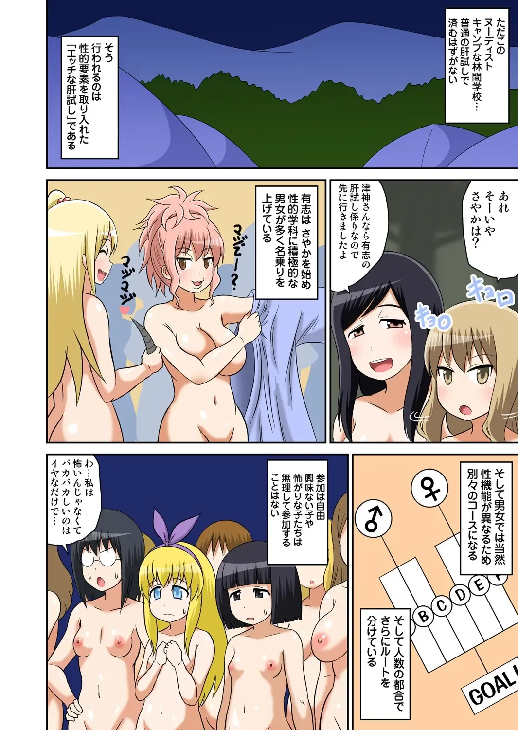 [Iguchi Sentarou] Classmate to Ecchi Jugyou 4~6 Fhentai - Page 29