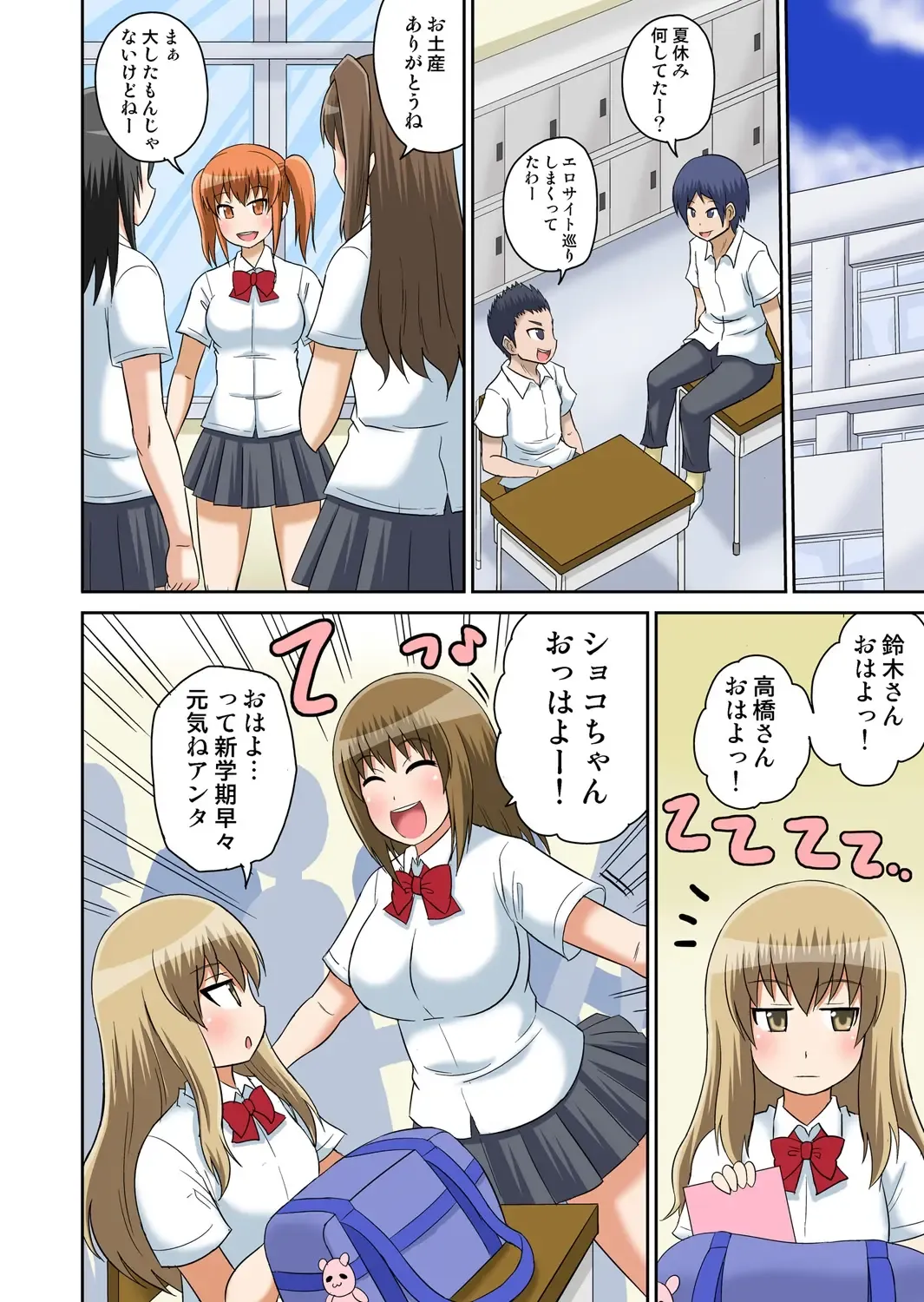 [Iguchi Sentarou] Classmate to Ecchi Jugyou 4~6 Fhentai - Page 51