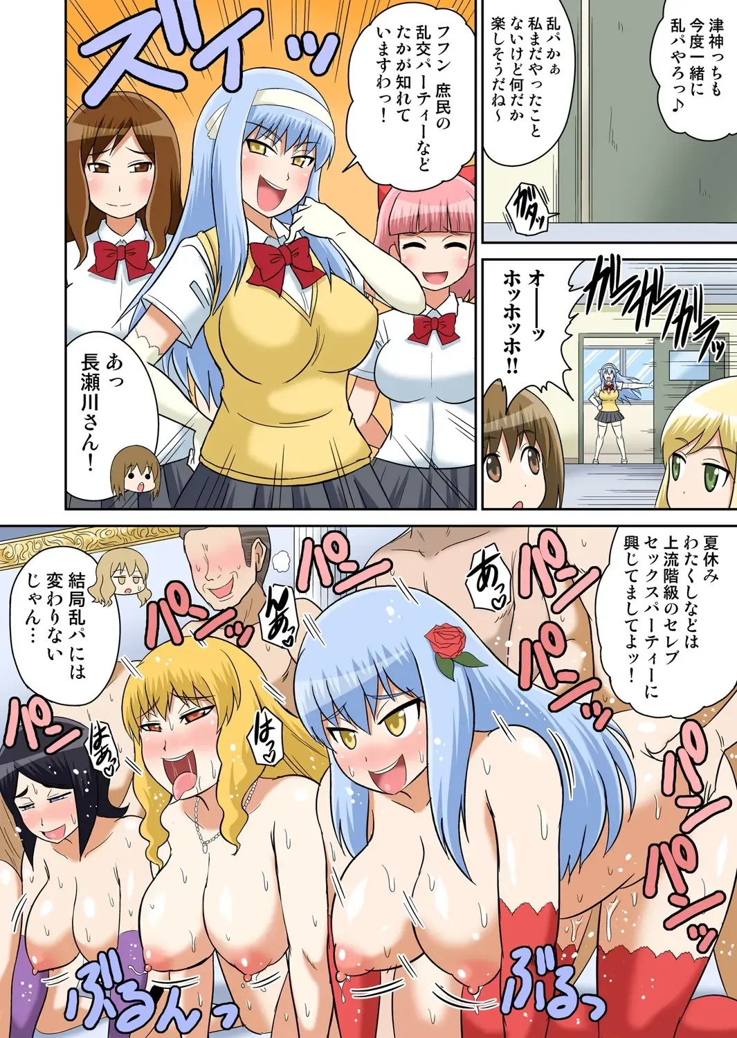 [Iguchi Sentarou] Classmate to Ecchi Jugyou 4~6 Fhentai - Page 55