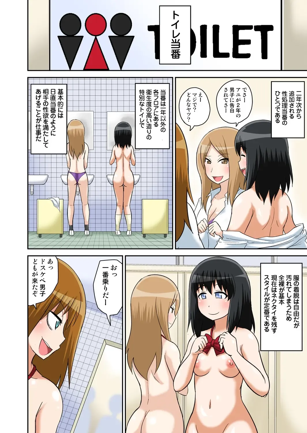 [Iguchi Sentarou] Classmate to Ecchi Jugyou 4~6 Fhentai - Page 65