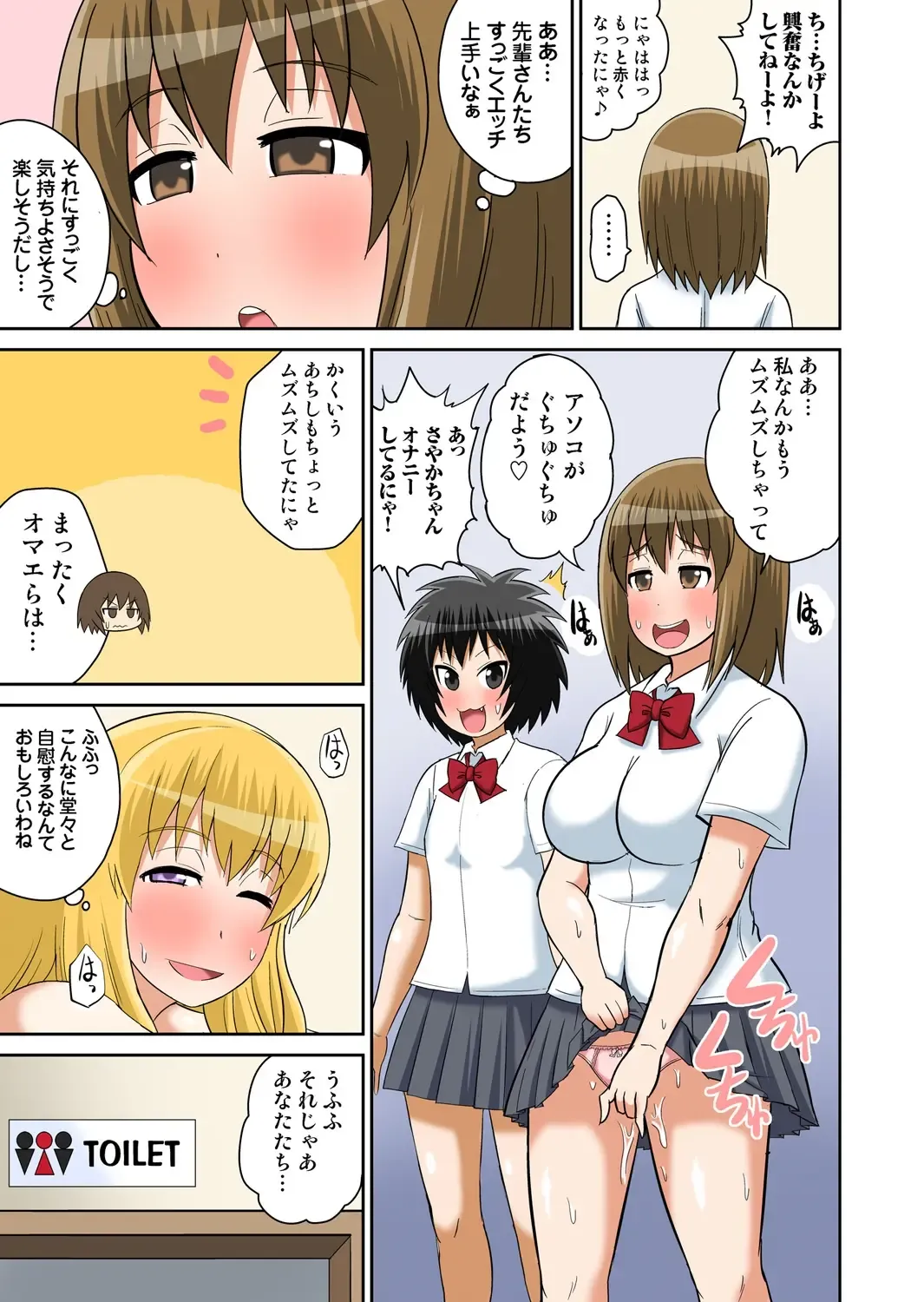 [Iguchi Sentarou] Classmate to Ecchi Jugyou 4~6 Fhentai - Page 76