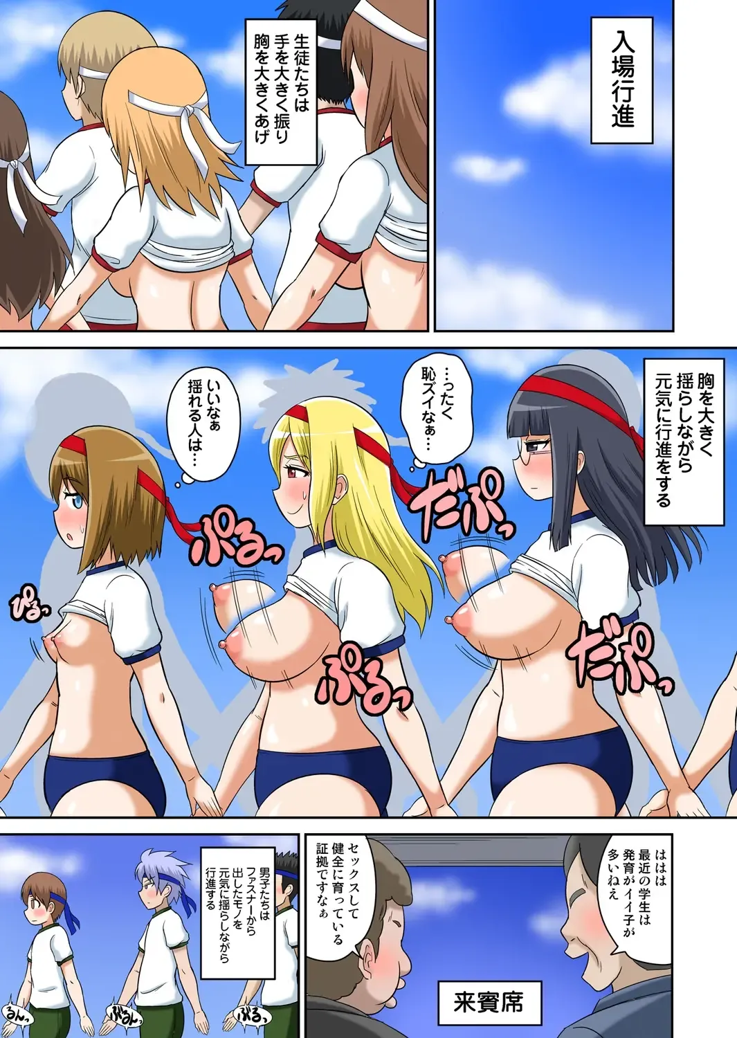 [Iguchi Sentarou] Classmate to Ecchi Jugyou 4~6 Fhentai - Page 91