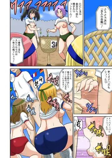 [Iguchi Sentarou] Classmate to Ecchi Jugyou 4~6 Fhentai - Page 108