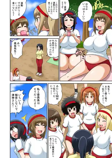 [Iguchi Sentarou] Classmate to Ecchi Jugyou 4~6 Fhentai - Page 124