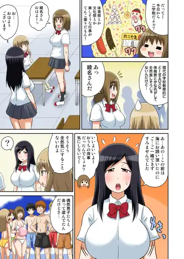 [Iguchi Sentarou] Classmate to Ecchi Jugyou 4~6 Fhentai - Page 52