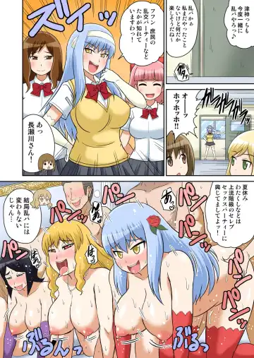 [Iguchi Sentarou] Classmate to Ecchi Jugyou 4~6 Fhentai - Page 55