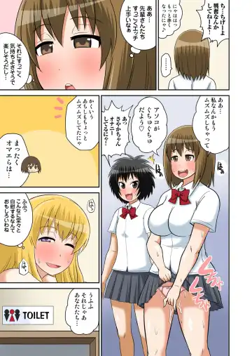 [Iguchi Sentarou] Classmate to Ecchi Jugyou 4~6 Fhentai - Page 76