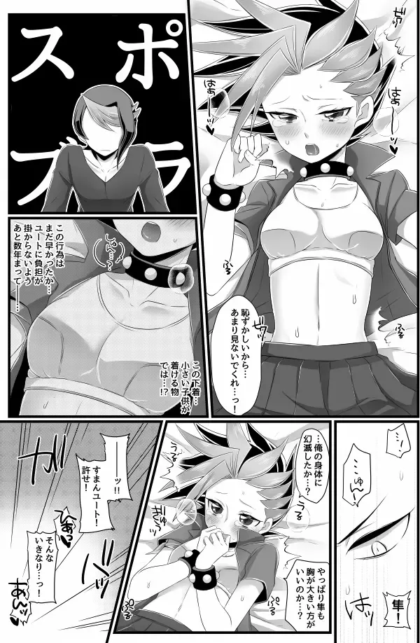 [Yuto] Shun!! Chanto Nugasete!! Fhentai - Page 4