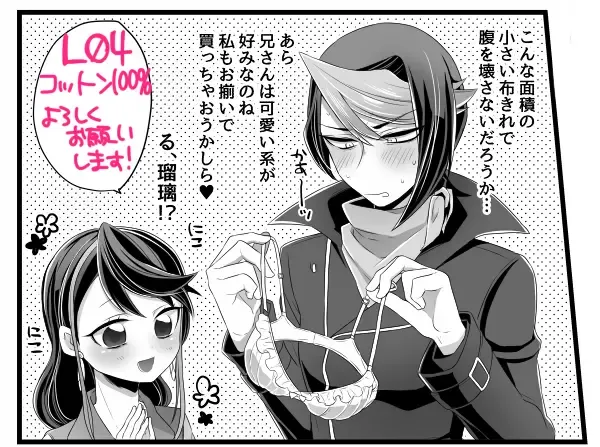 [Yuto] Shun!! Chanto Nugasete!! Fhentai - Page 7