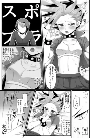 [Yuto] Shun!! Chanto Nugasete!! Fhentai - Page 4