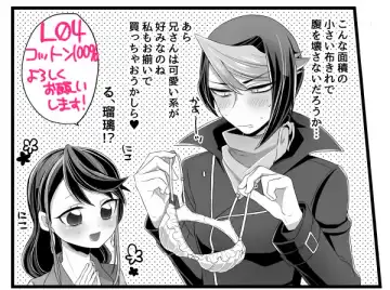 [Yuto] Shun!! Chanto Nugasete!! Fhentai - Page 7