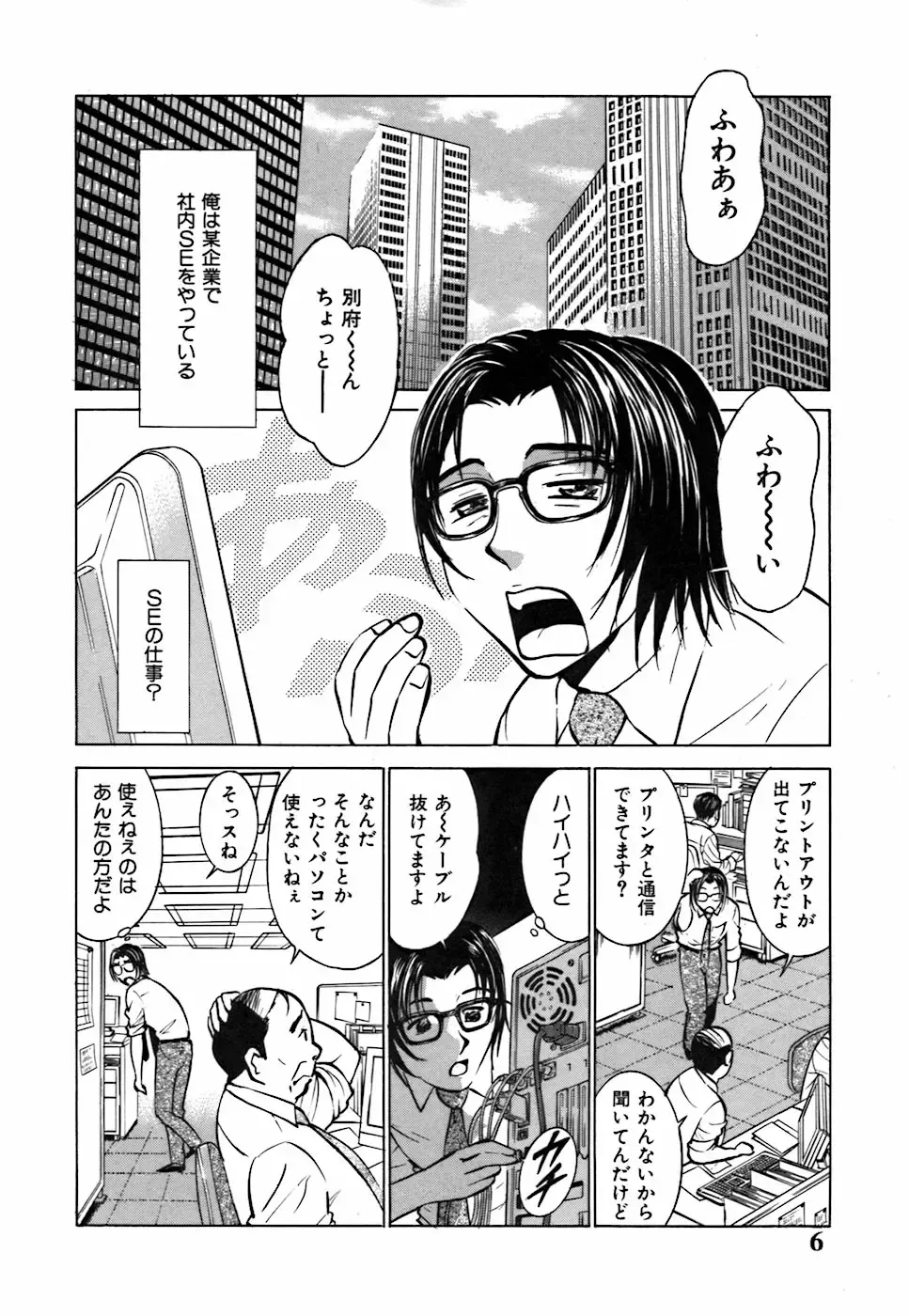 [Kyon] Kimi ga Nozomu Katachi - Appearance for which you hope Fhentai - Page 10