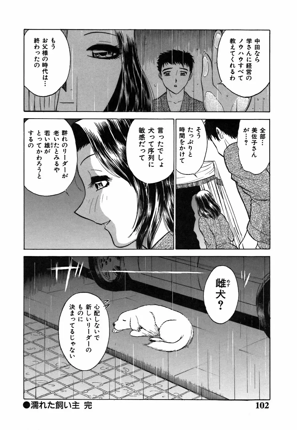 [Kyon] Kimi ga Nozomu Katachi - Appearance for which you hope Fhentai - Page 106