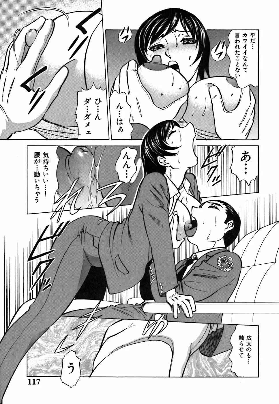 [Kyon] Kimi ga Nozomu Katachi - Appearance for which you hope Fhentai - Page 121