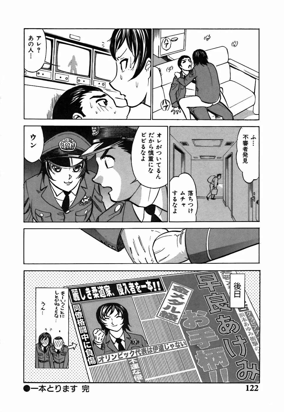 [Kyon] Kimi ga Nozomu Katachi - Appearance for which you hope Fhentai - Page 126