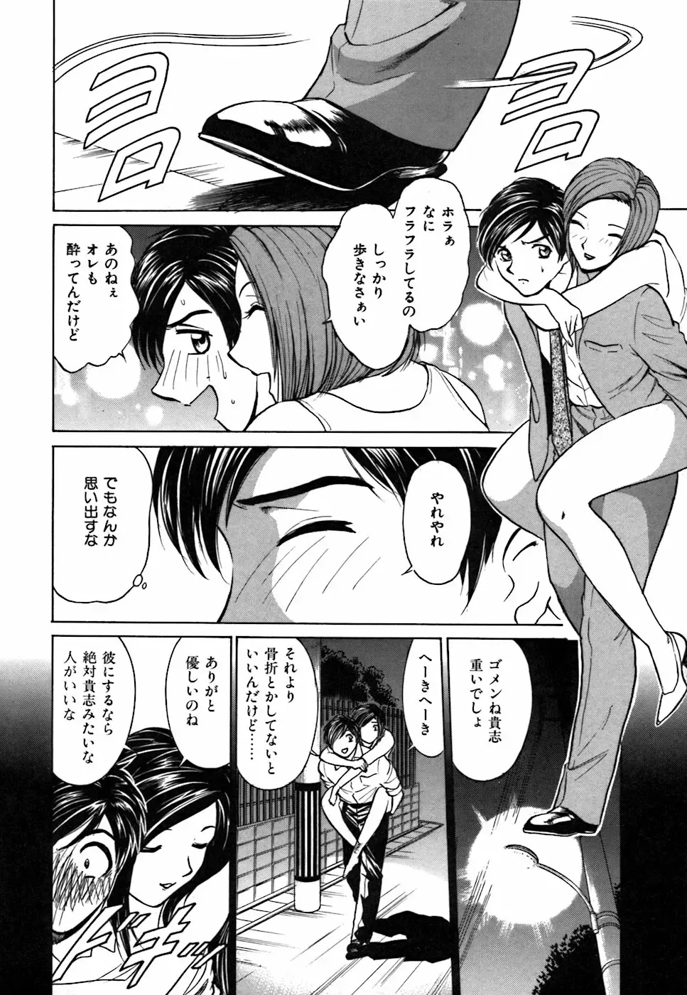 [Kyon] Kimi ga Nozomu Katachi - Appearance for which you hope Fhentai - Page 152