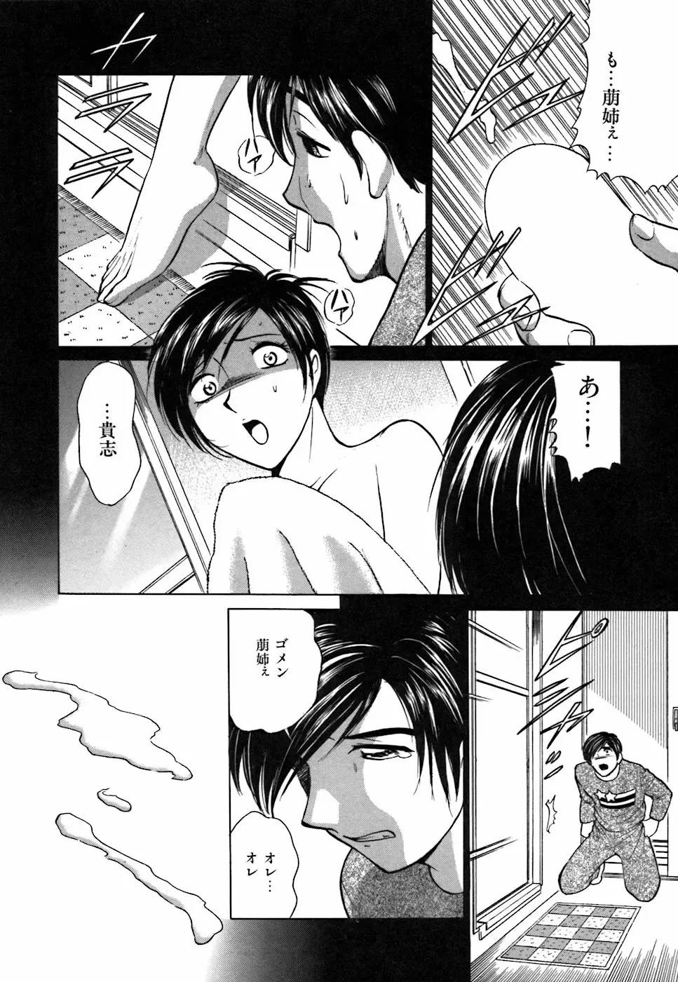 [Kyon] Kimi ga Nozomu Katachi - Appearance for which you hope Fhentai - Page 160