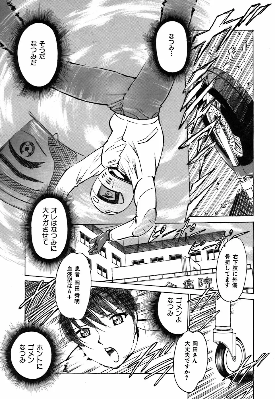 [Kyon] Kimi ga Nozomu Katachi - Appearance for which you hope Fhentai - Page 31