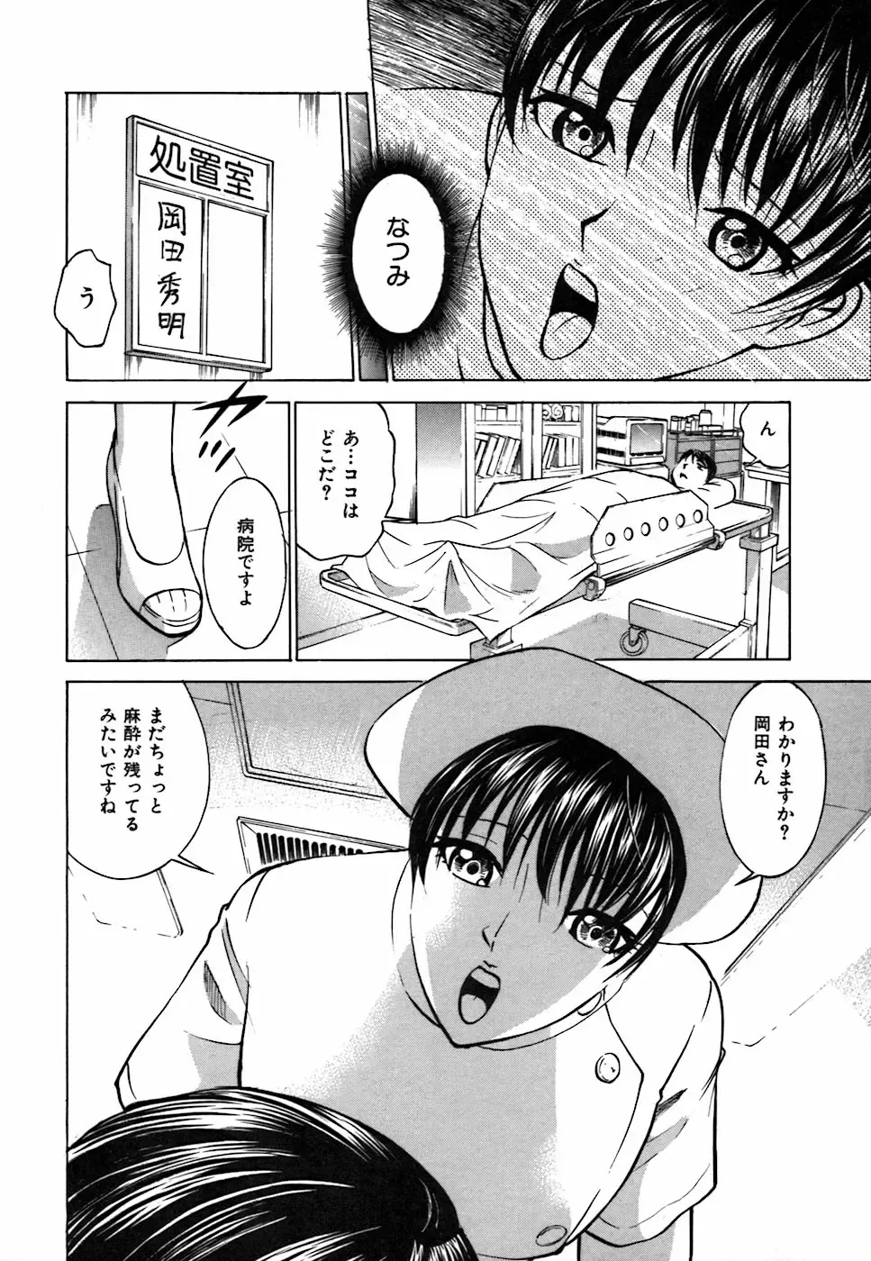 [Kyon] Kimi ga Nozomu Katachi - Appearance for which you hope Fhentai - Page 32