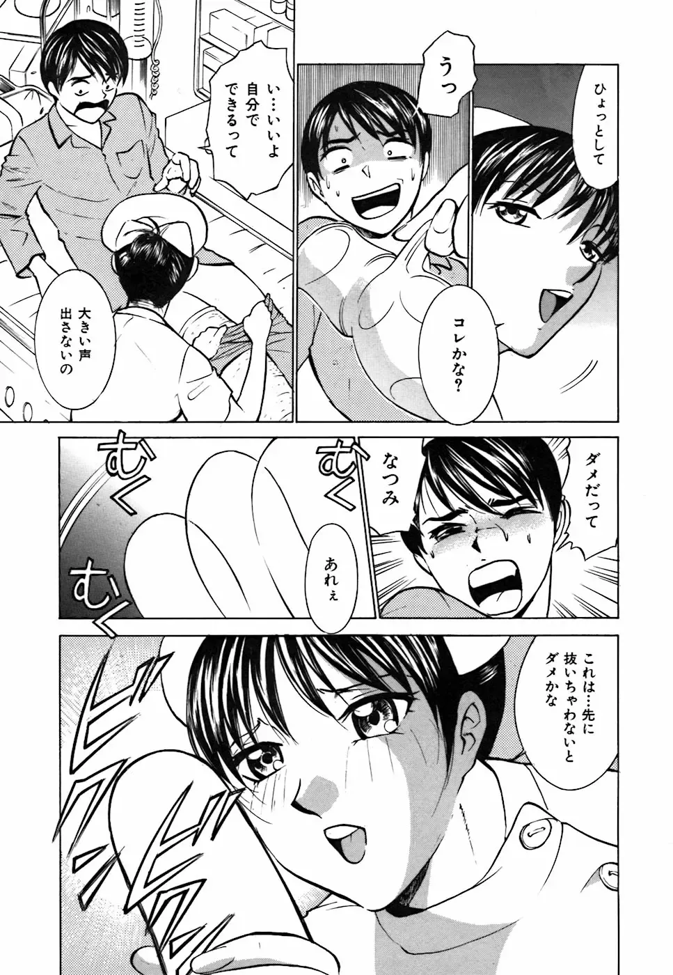 [Kyon] Kimi ga Nozomu Katachi - Appearance for which you hope Fhentai - Page 39