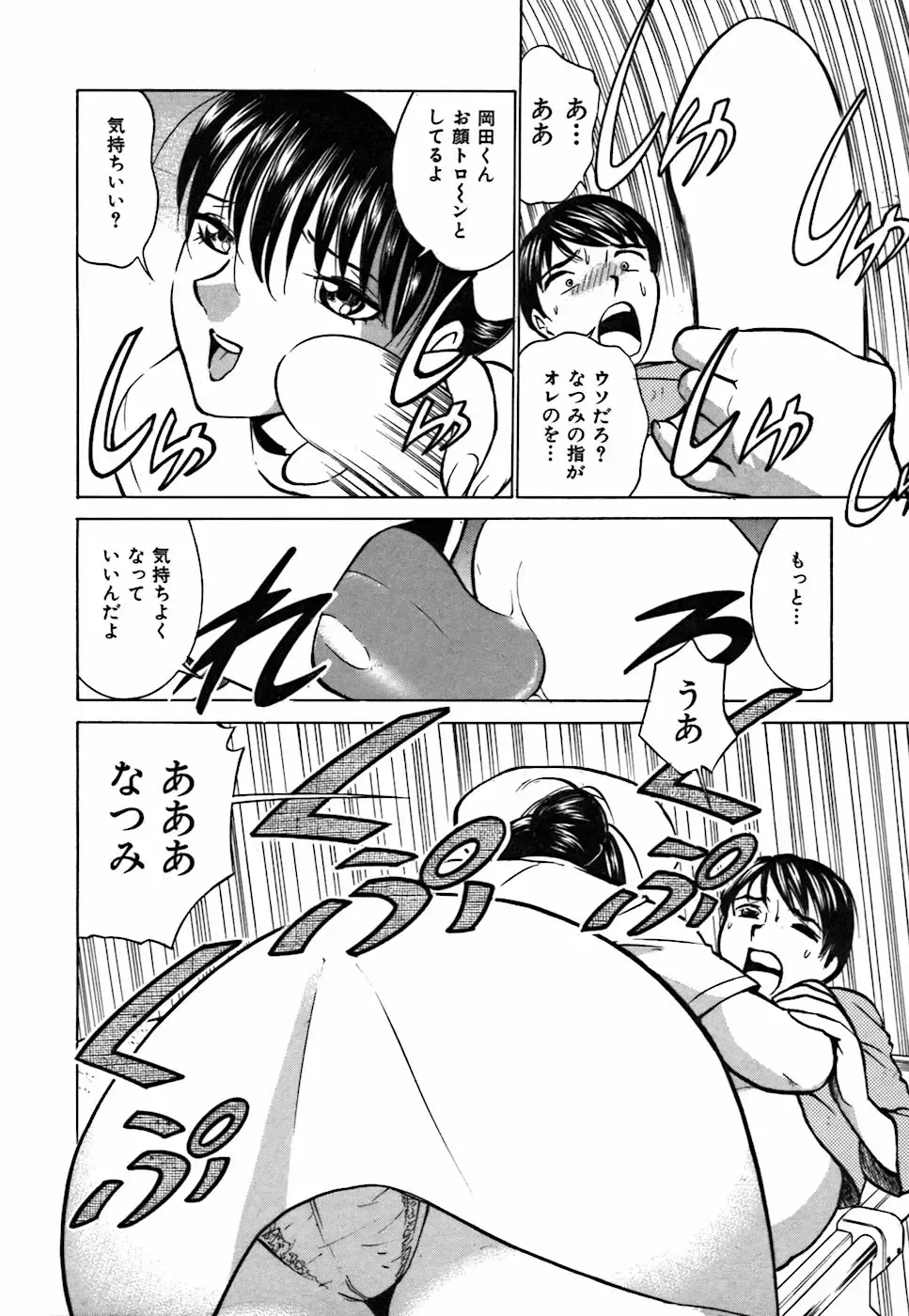 [Kyon] Kimi ga Nozomu Katachi - Appearance for which you hope Fhentai - Page 40