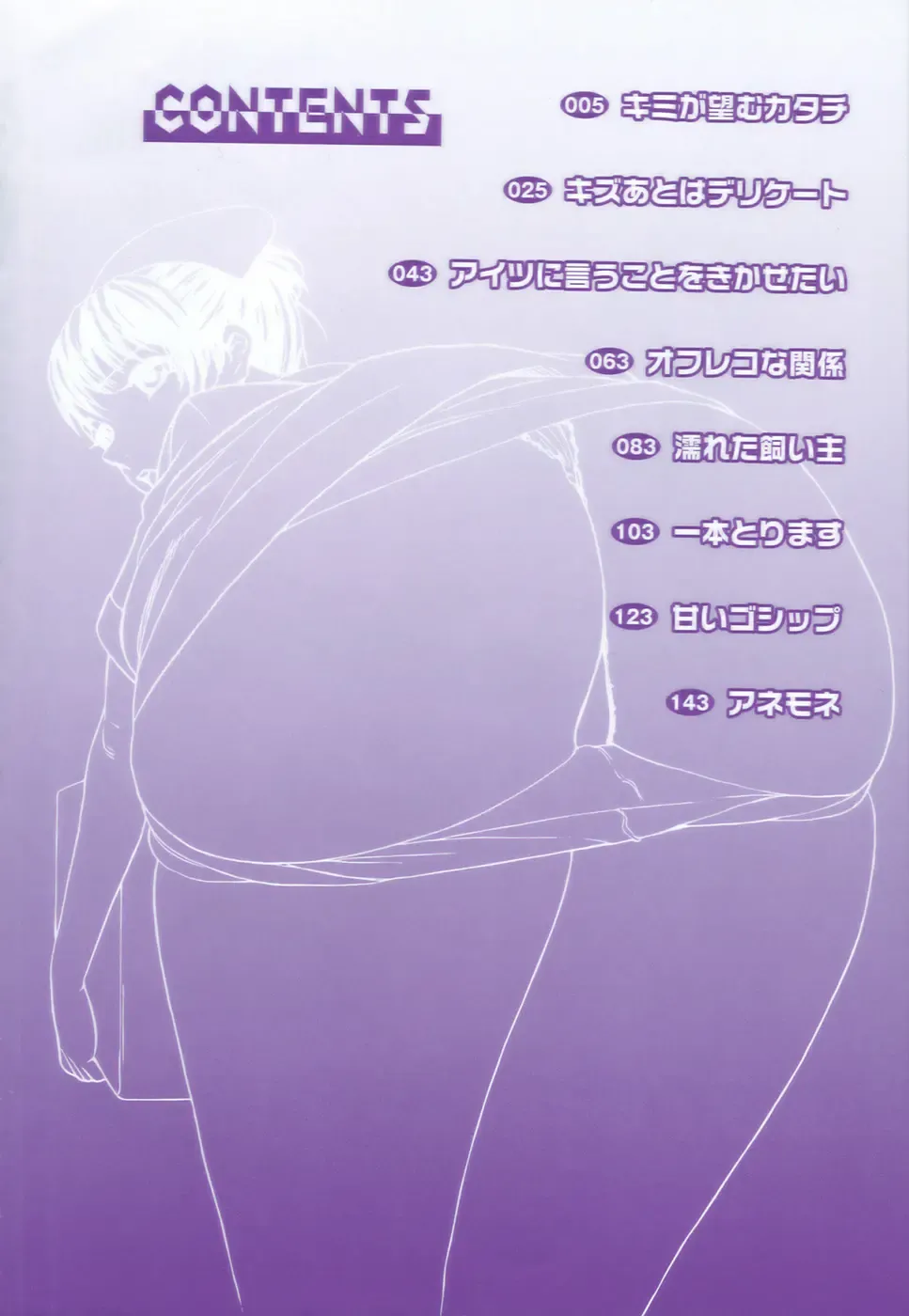 [Kyon] Kimi ga Nozomu Katachi - Appearance for which you hope Fhentai - Page 8