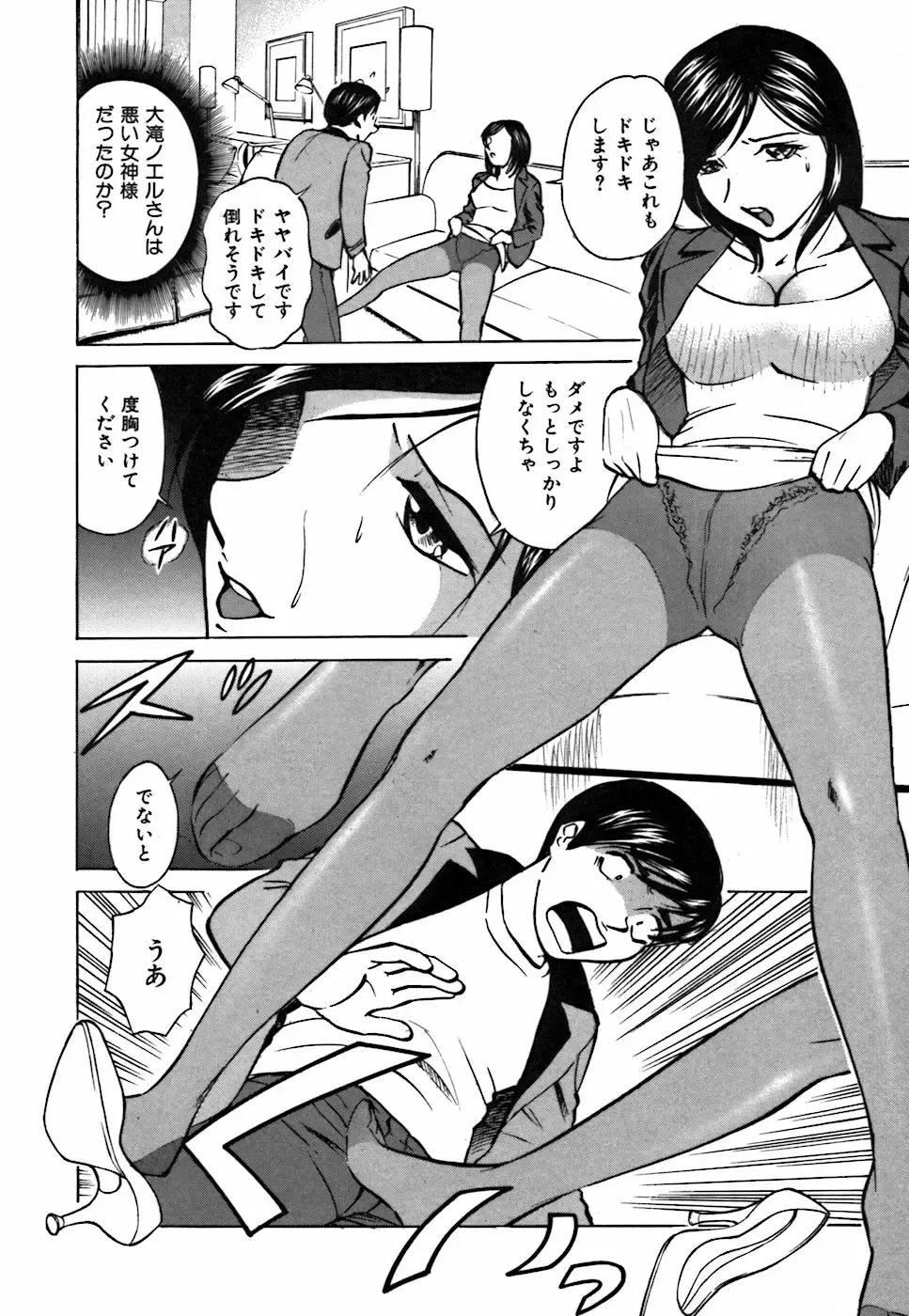 [Kyon] Kimi ga Nozomu Katachi - Appearance for which you hope Fhentai - Page 80