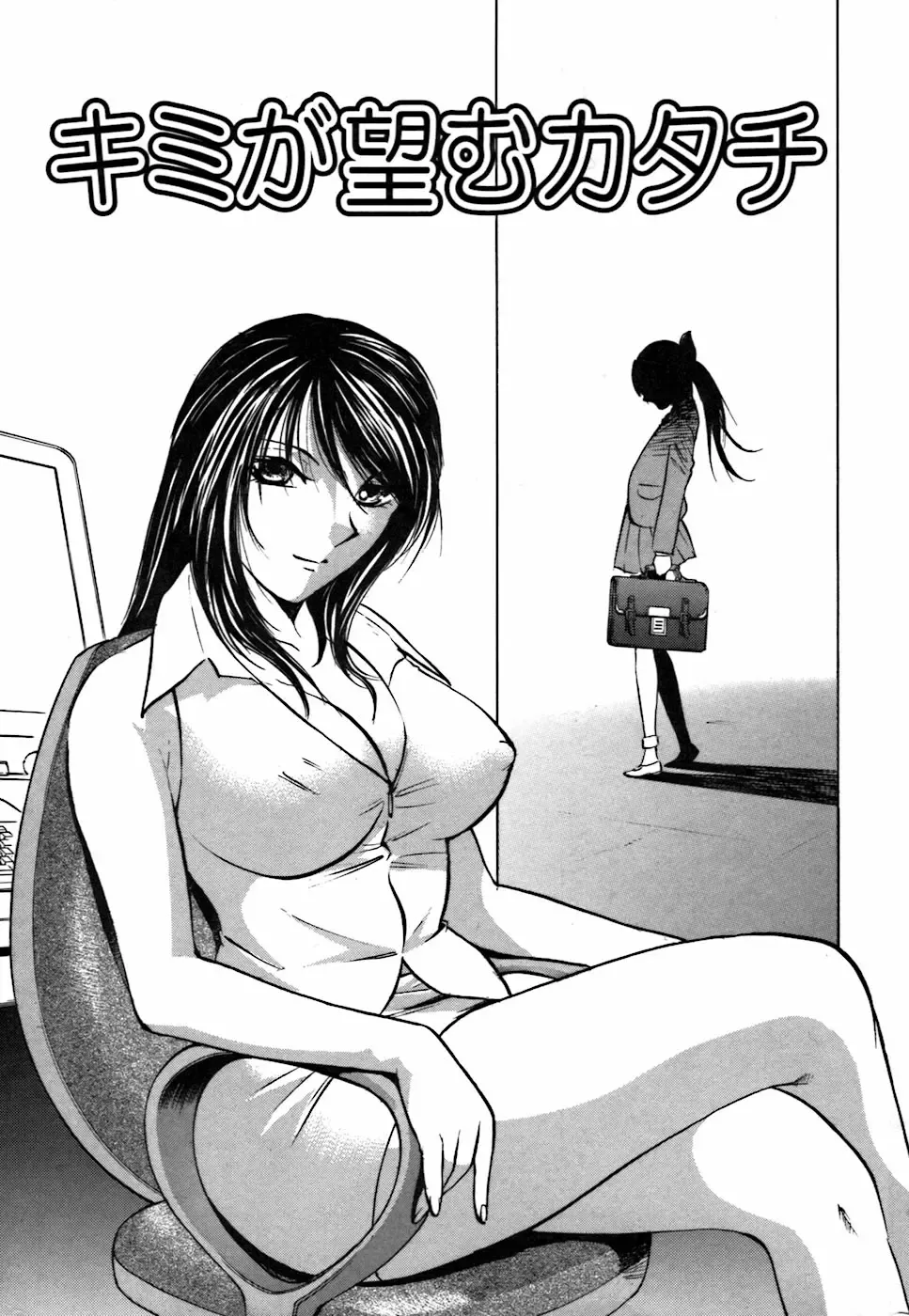 [Kyon] Kimi ga Nozomu Katachi - Appearance for which you hope Fhentai - Page 9