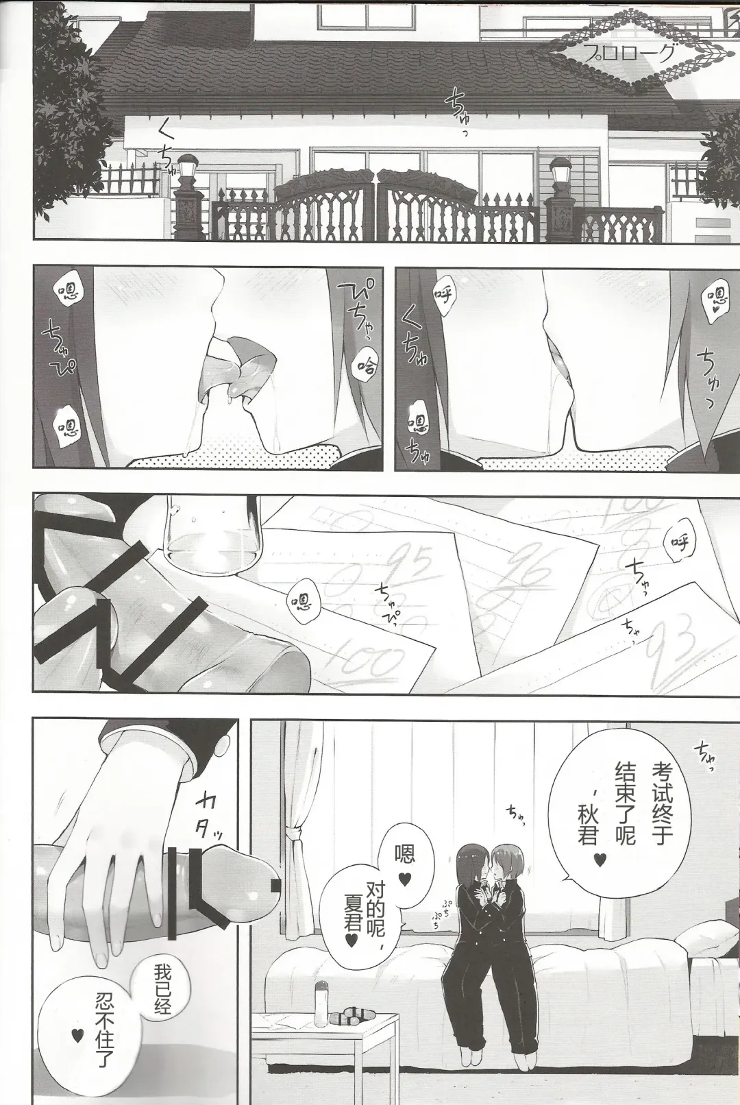 [Nemunemu] OTOKONOKO FU♥ZOKU Fhentai - Page 14