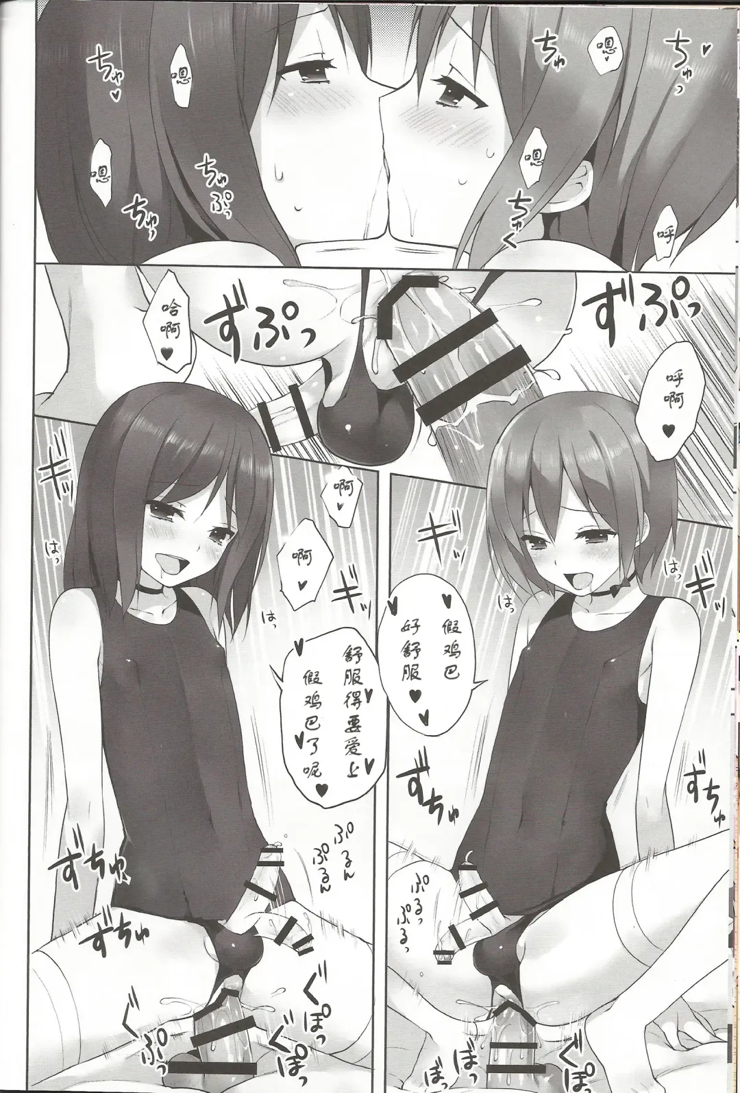 [Nemunemu] OTOKONOKO FU♥ZOKU Fhentai - Page 16