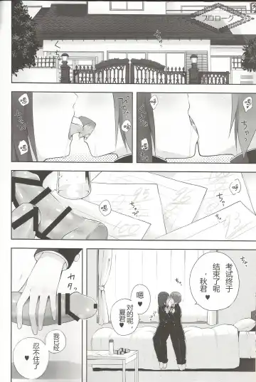 [Nemunemu] OTOKONOKO FU♥ZOKU Fhentai - Page 14