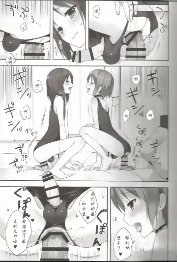 [Nemunemu] OTOKONOKO FU♥ZOKU Fhentai - Page 15