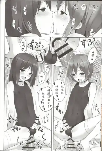 [Nemunemu] OTOKONOKO FU♥ZOKU Fhentai - Page 16