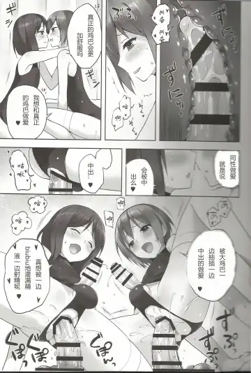 [Nemunemu] OTOKONOKO FU♥ZOKU Fhentai - Page 17