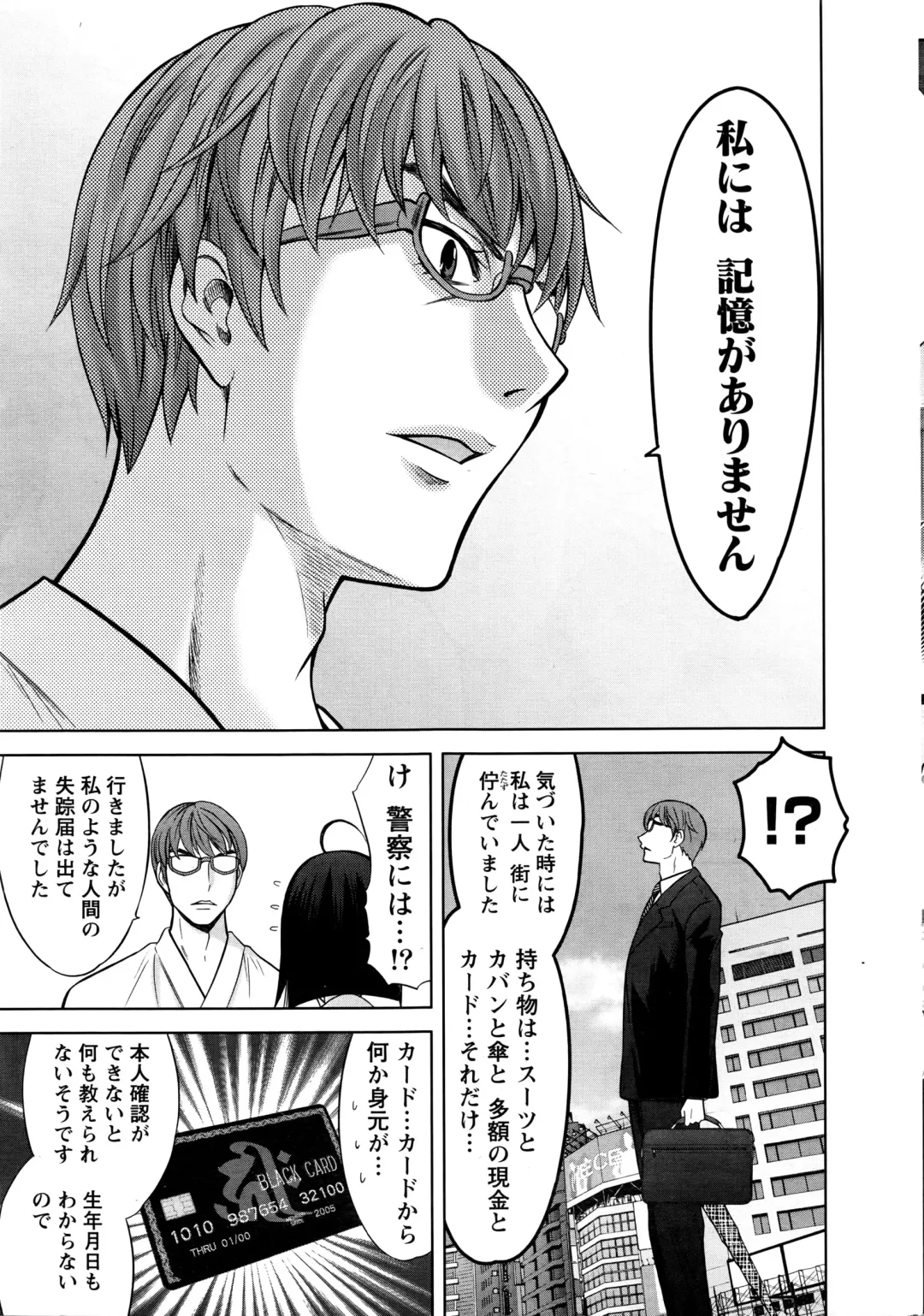 Namaiki! 2016-03 Fhentai - Page 10