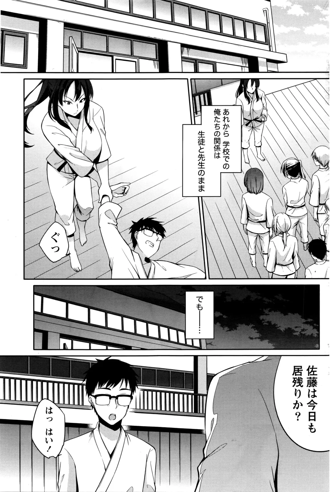 Namaiki! 2016-03 Fhentai - Page 100