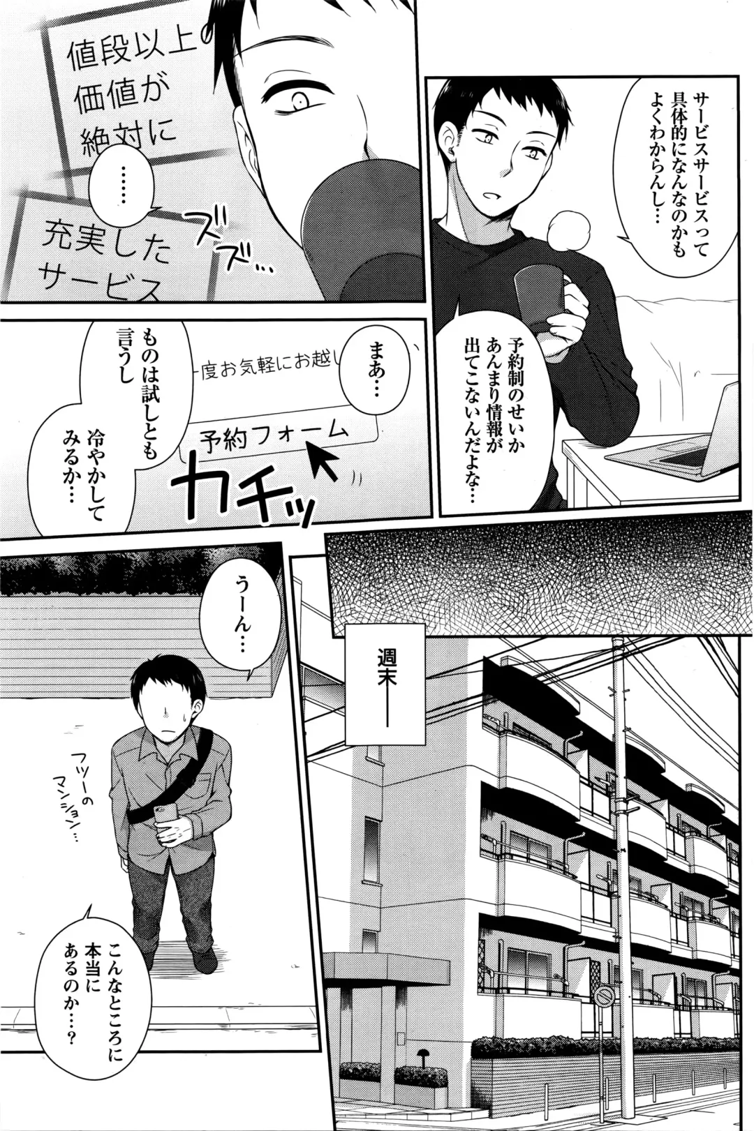 Namaiki! 2016-03 Fhentai - Page 108