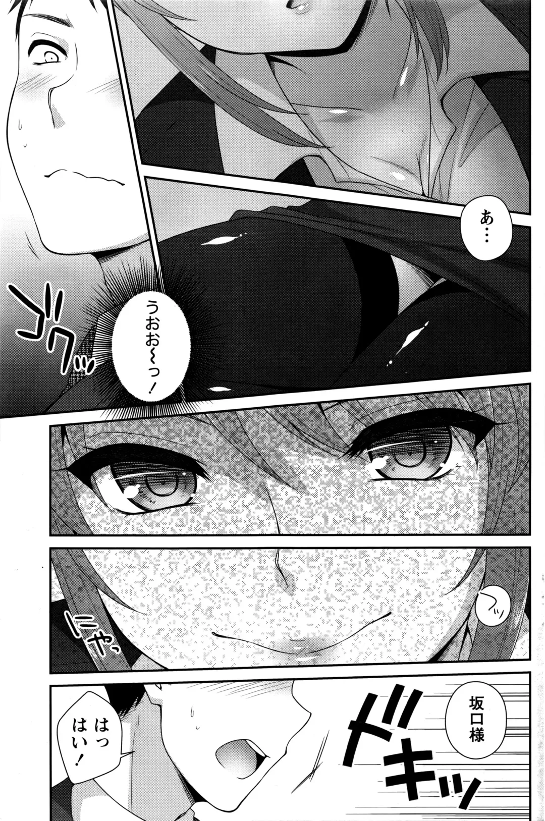 Namaiki! 2016-03 Fhentai - Page 112
