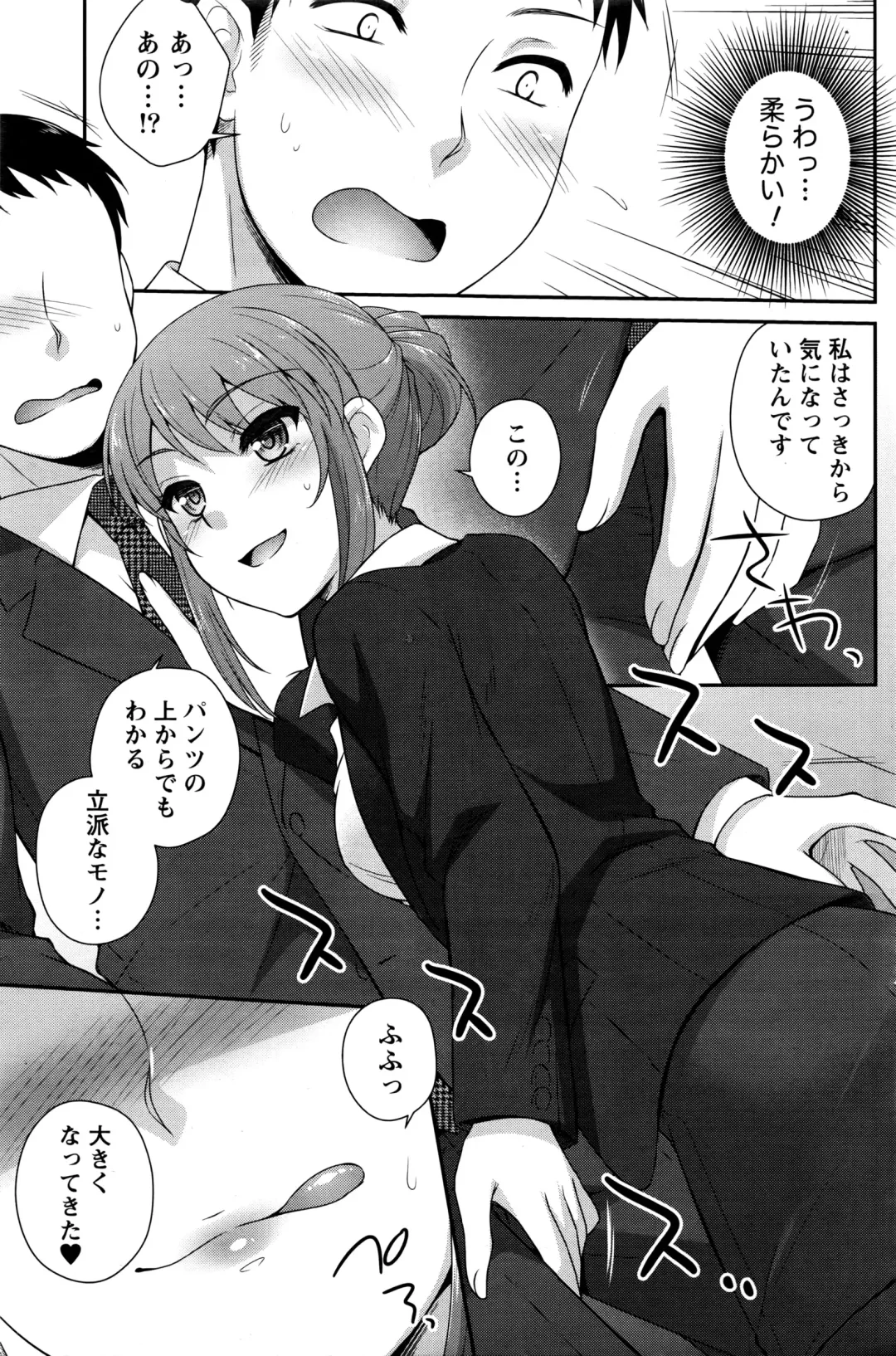 Namaiki! 2016-03 Fhentai - Page 114