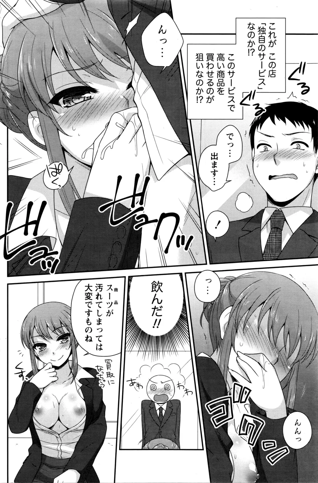 Namaiki! 2016-03 Fhentai - Page 117