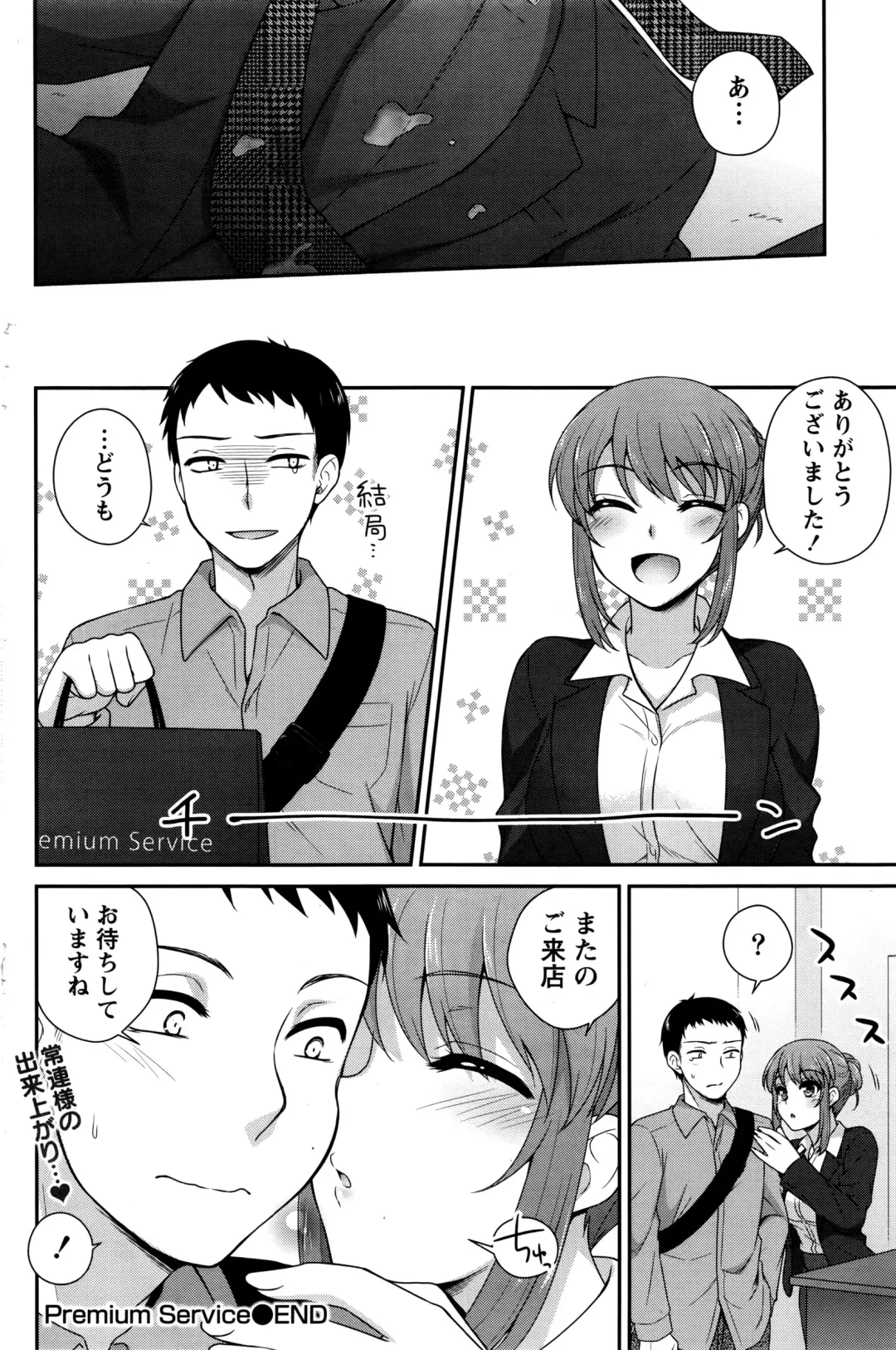 Namaiki! 2016-03 Fhentai - Page 123