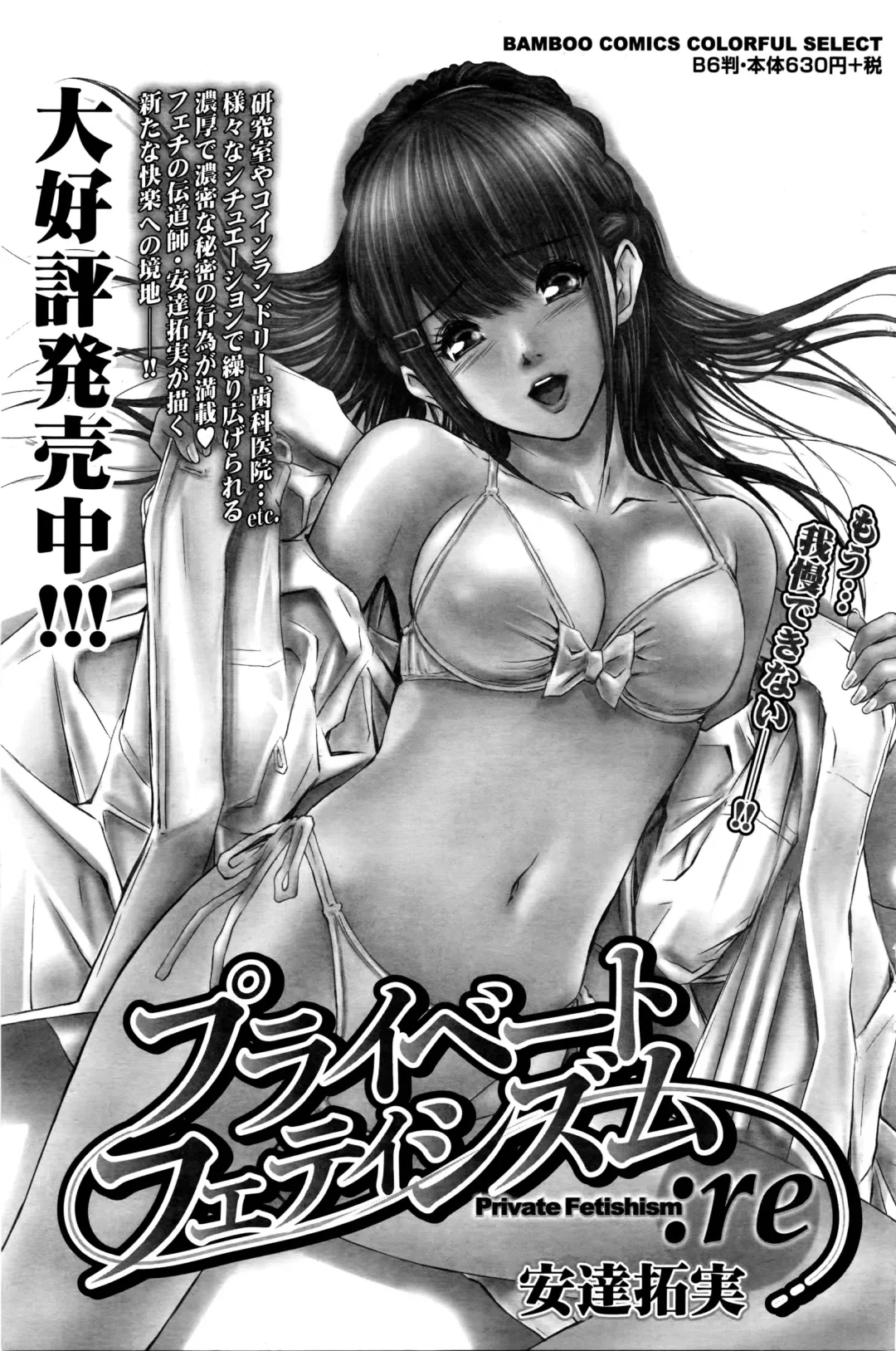 Namaiki! 2016-03 Fhentai - Page 124