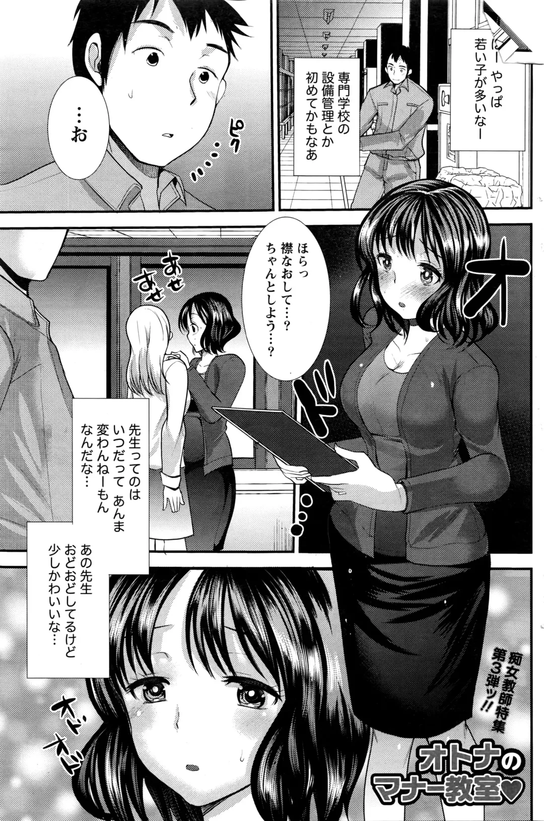 Namaiki! 2016-03 Fhentai - Page 126