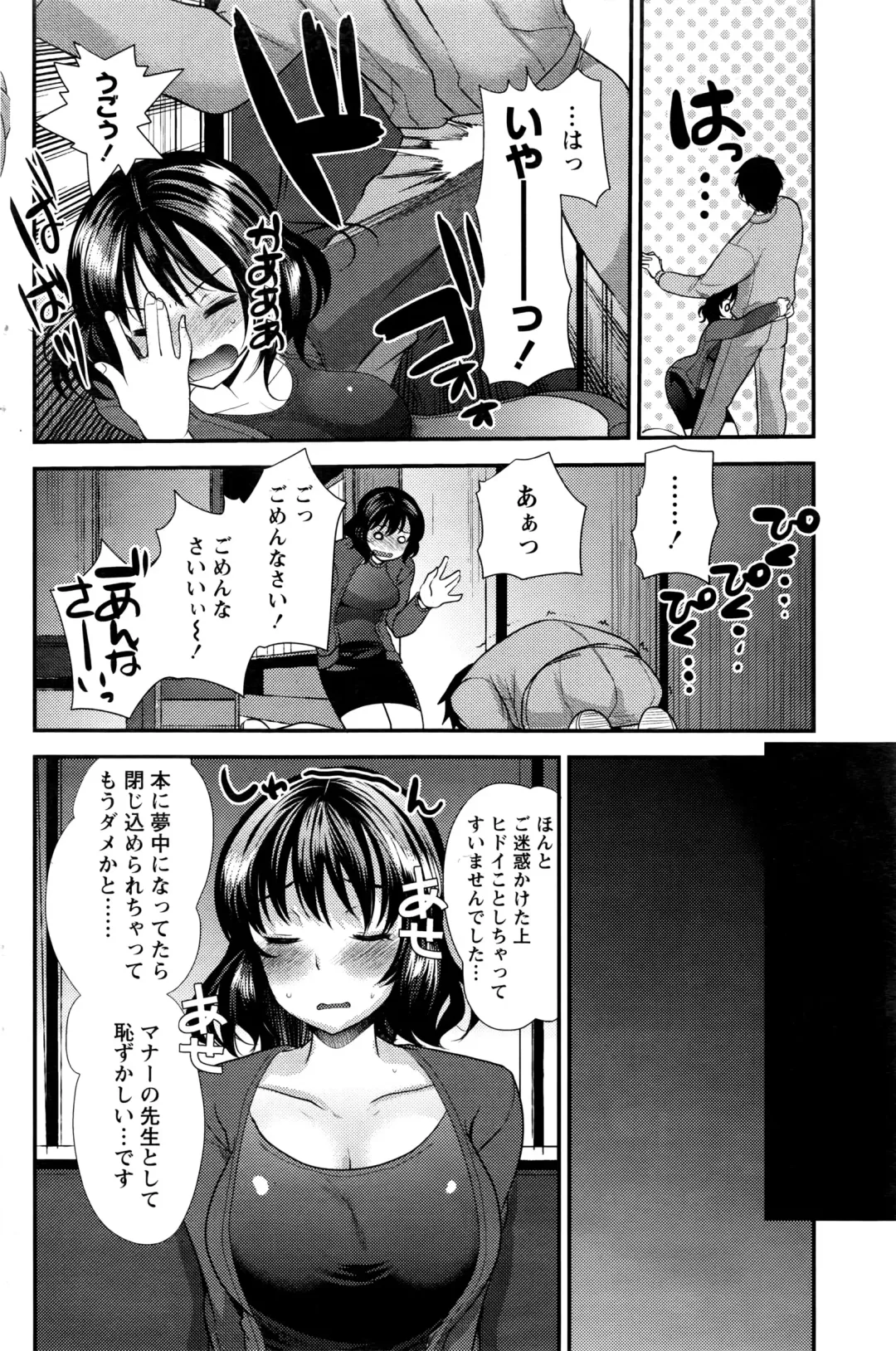 Namaiki! 2016-03 Fhentai - Page 129