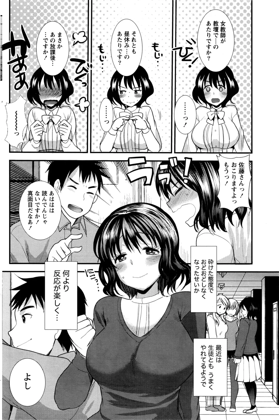 Namaiki! 2016-03 Fhentai - Page 133