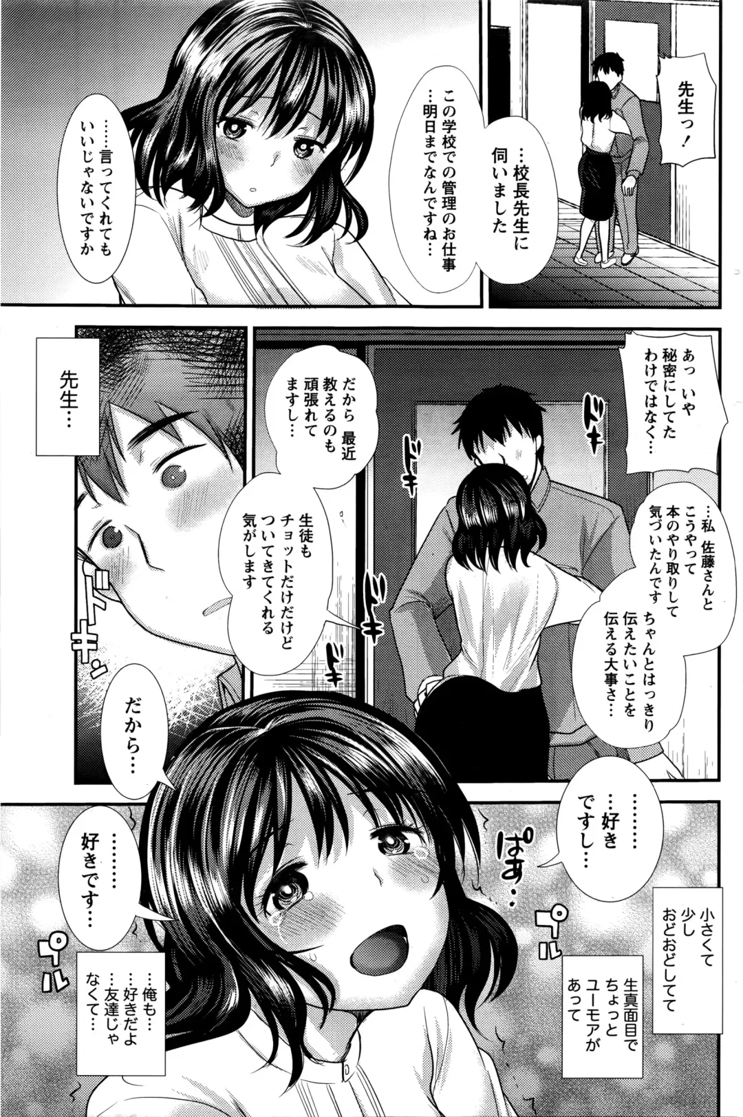 Namaiki! 2016-03 Fhentai - Page 136