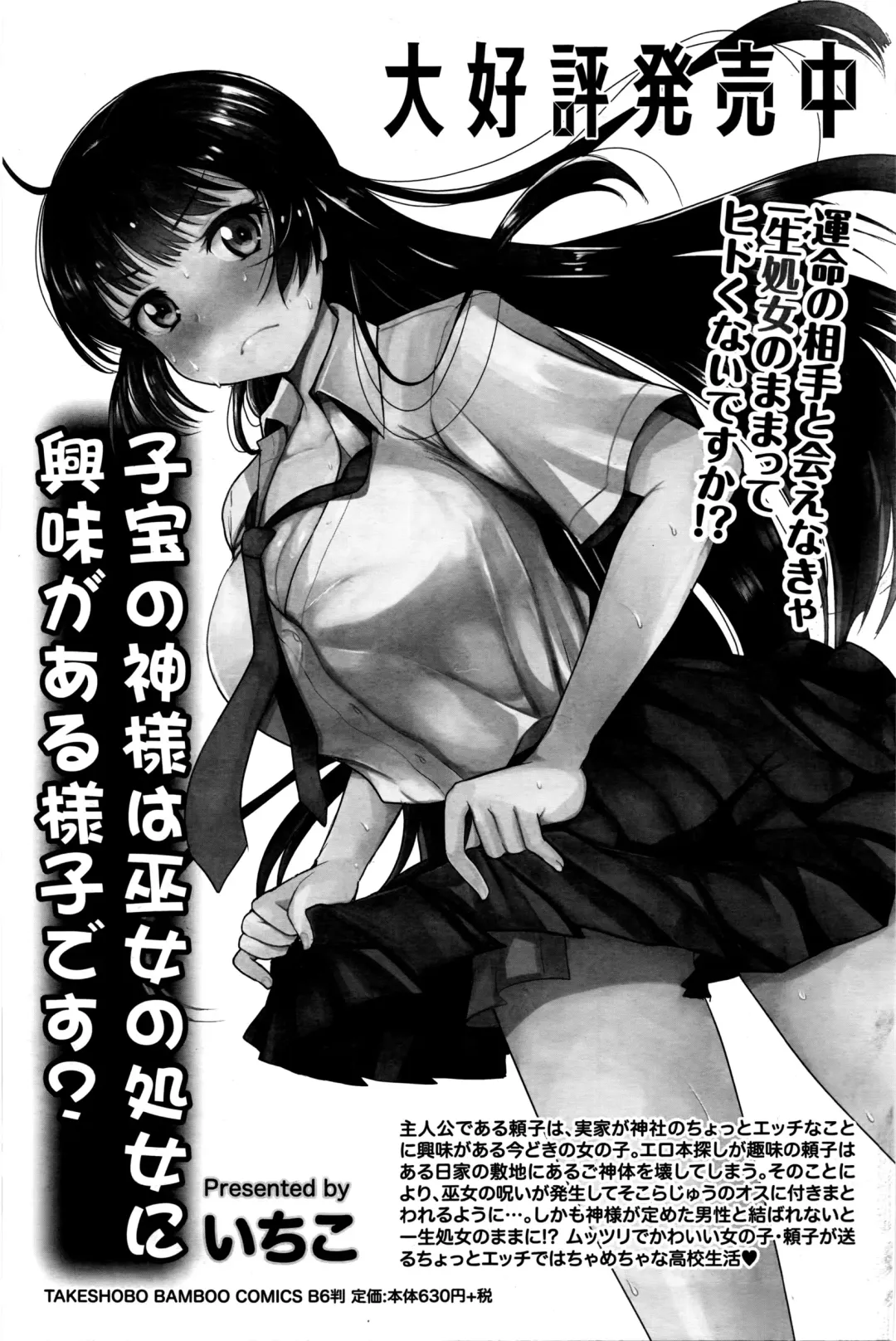 Namaiki! 2016-03 Fhentai - Page 148