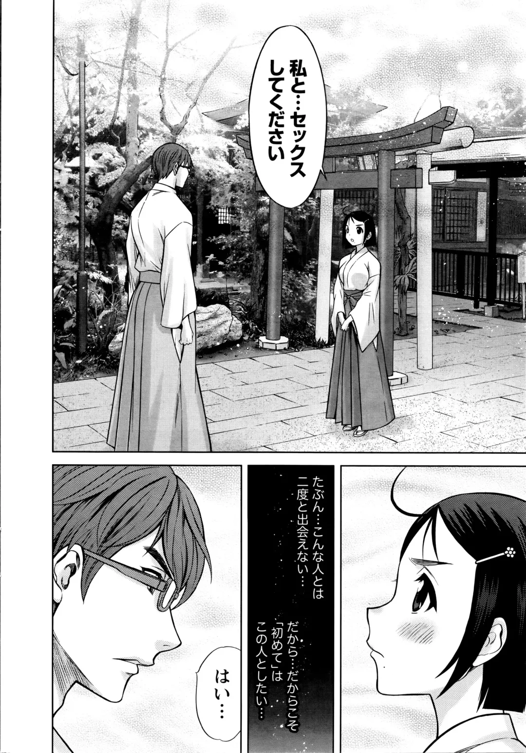 Namaiki! 2016-03 Fhentai - Page 15